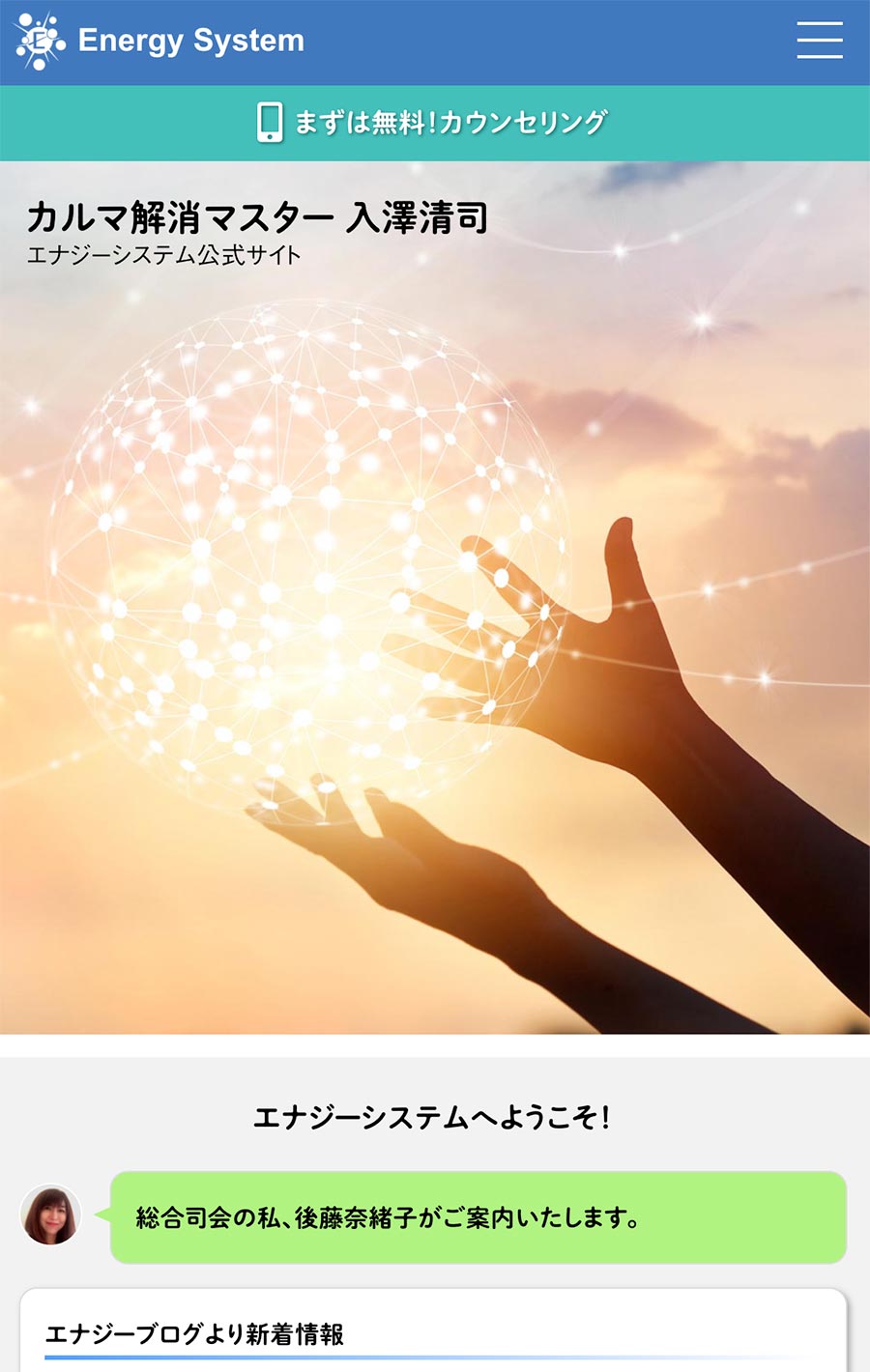 カルマ解消のススメ