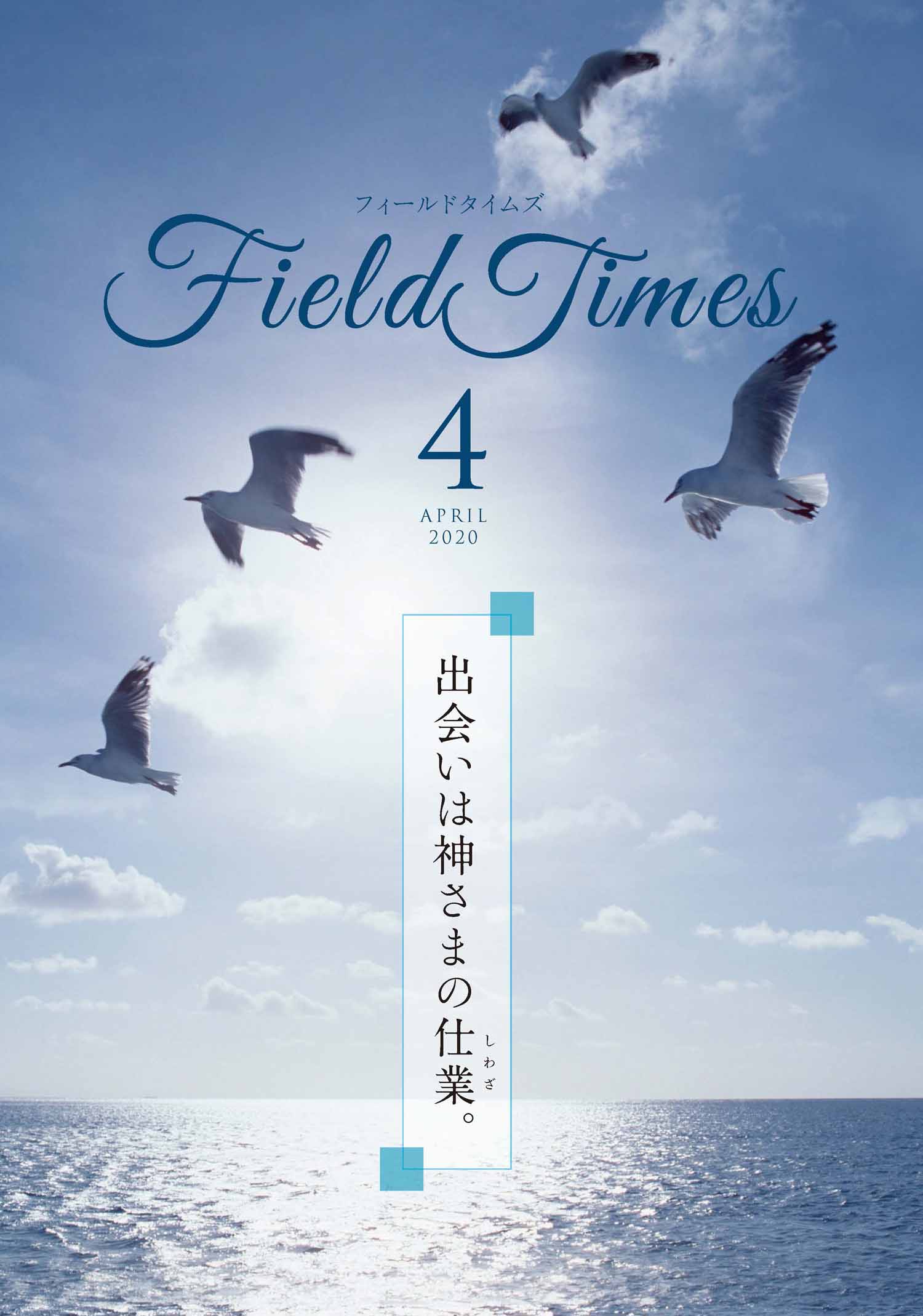 Field Times