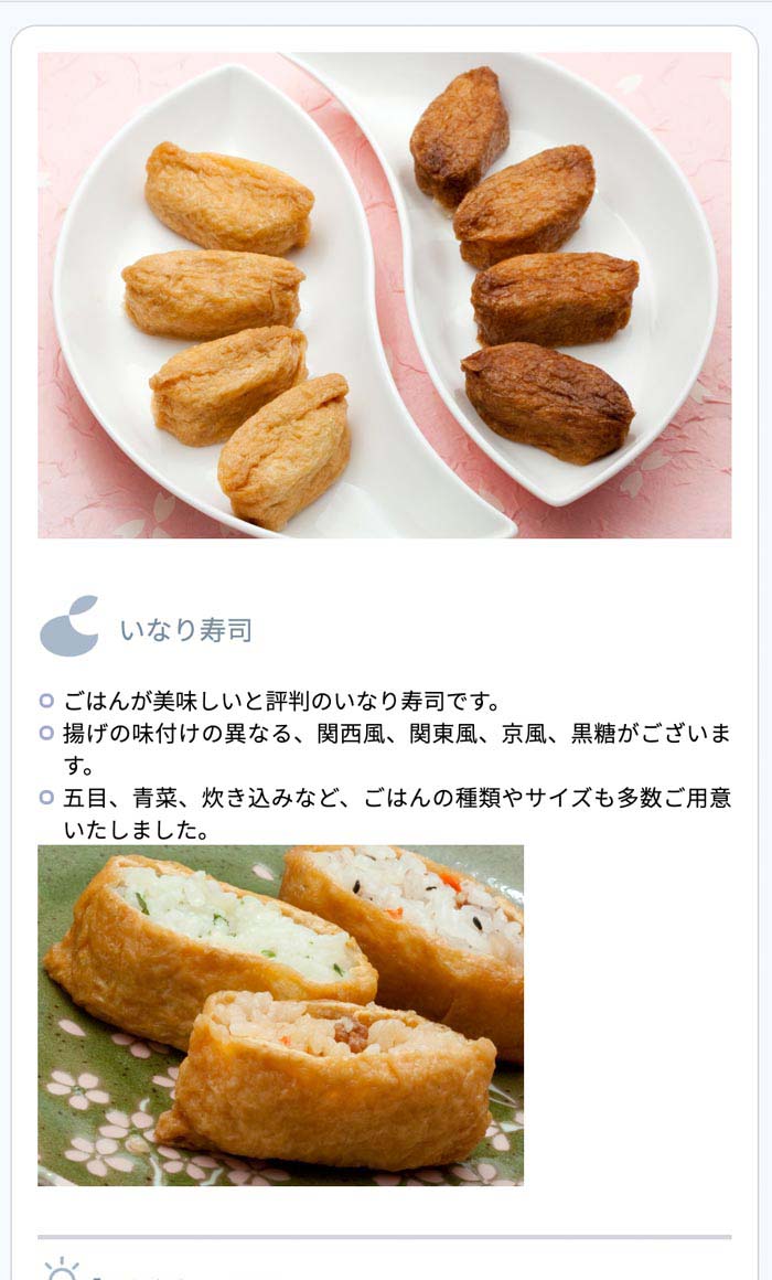 ポストごはんの里
