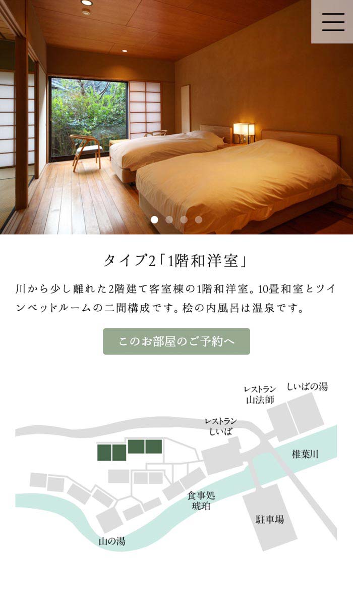 大正屋椎葉山荘